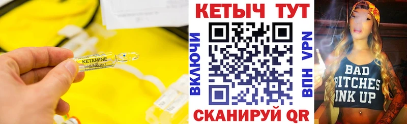 где продают наркотики  ссылка на мегу сайт  КЕТАМИН VHQ  Малая Вишера 