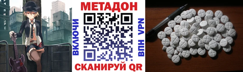 МЕТАДОН белоснежный Малая Вишера